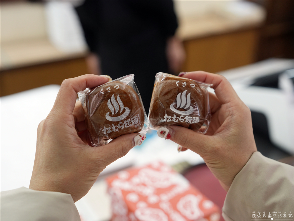 【日本群馬。美食】『松むら饅頭』草津溫泉經典名物！超人氣的溫泉伴手禮！ @傻蛋夫妻生活札記