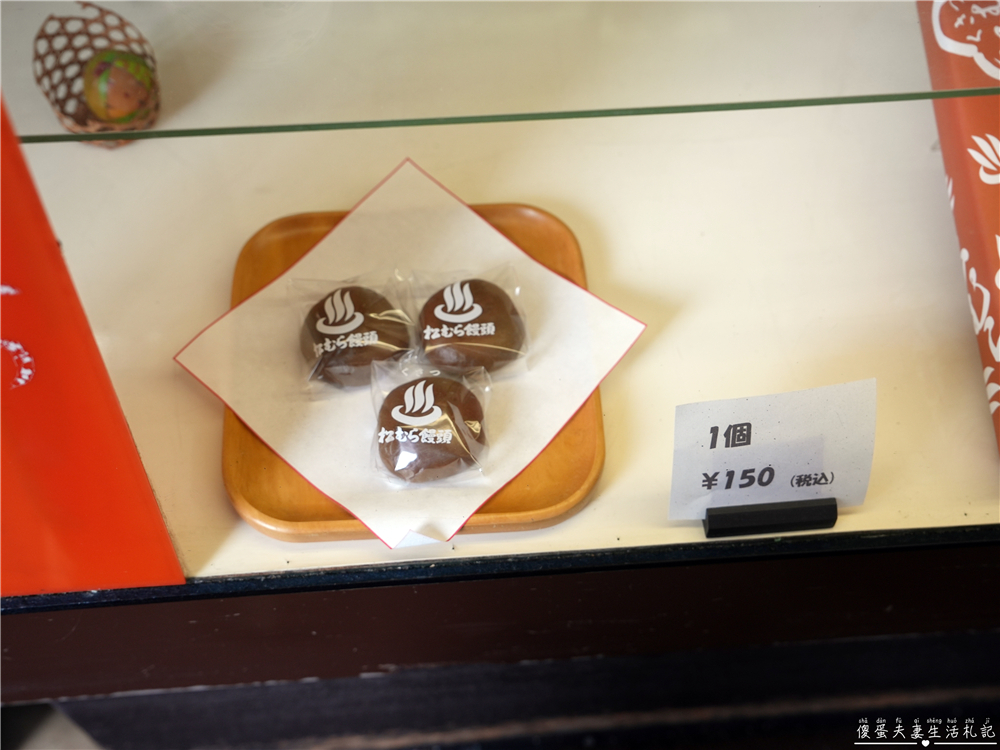 【日本群馬。美食】『松むら饅頭』草津溫泉經典名物！超人氣的溫泉伴手禮！ @傻蛋夫妻生活札記