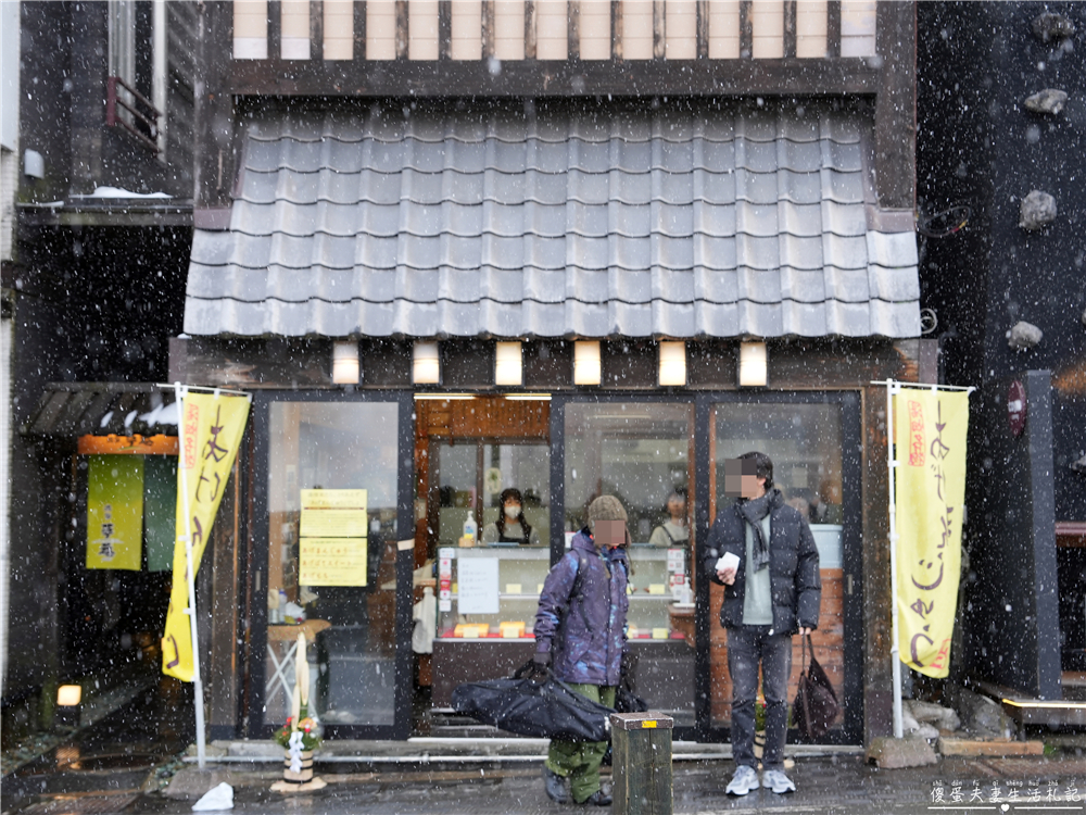 【日本群馬。美食】『山びこ温泉まんじゅう』外酥內軟！草津必吃炸溫泉饅頭甜點！ @傻蛋夫妻生活札記