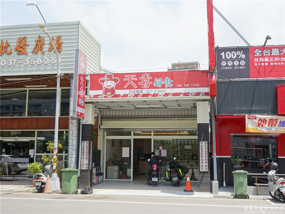 【苗栗美食。懶人包】『苗栗自助餐、便當懶人包』23家自助餐、便當大蒐集！午餐、晚餐靠這篇~~ @傻蛋夫妻生活札記