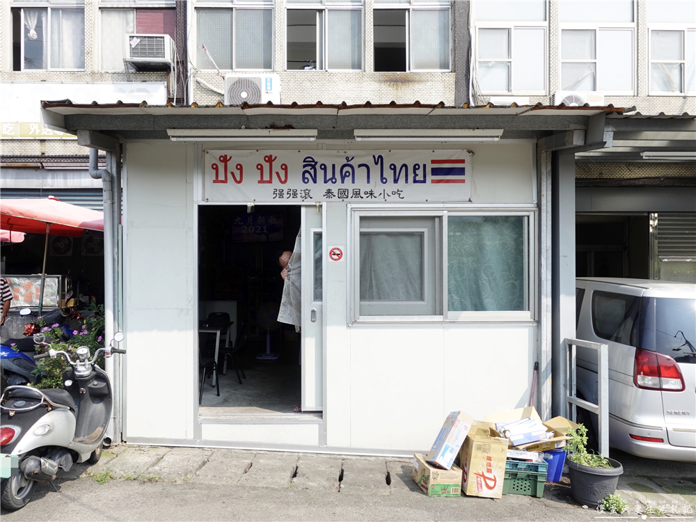 【苗栗三義。美食】『強強滾泰式風味小吃』極度低調！超不顯眼的三義道地泰式風味小吃店！ @傻蛋夫妻生活札記