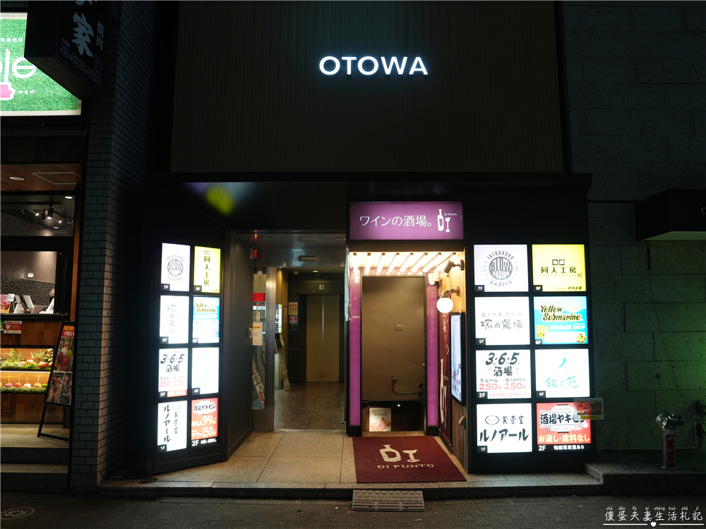 【日本東京。美食】『格安ビールと鉄鍋餃子 3‧6‧5酒場 池袋サンシャイン通り店』昭和風格平價酒場！池袋超夯的日本在地下班乾杯居酒屋~~ @傻蛋夫妻生活札記