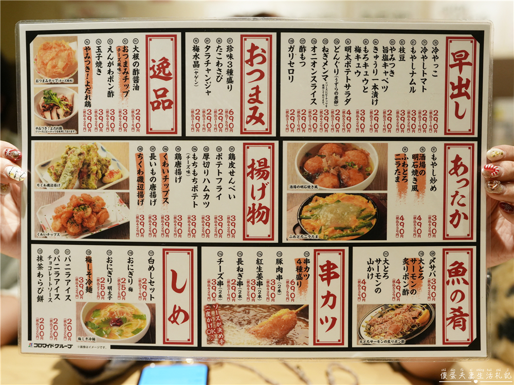 【日本東京。美食】『格安ビールと鉄鍋餃子 3‧6‧5酒場 池袋サンシャイン通り店』昭和風格平價酒場！池袋超夯的日本在地下班乾杯居酒屋~~ @傻蛋夫妻生活札記