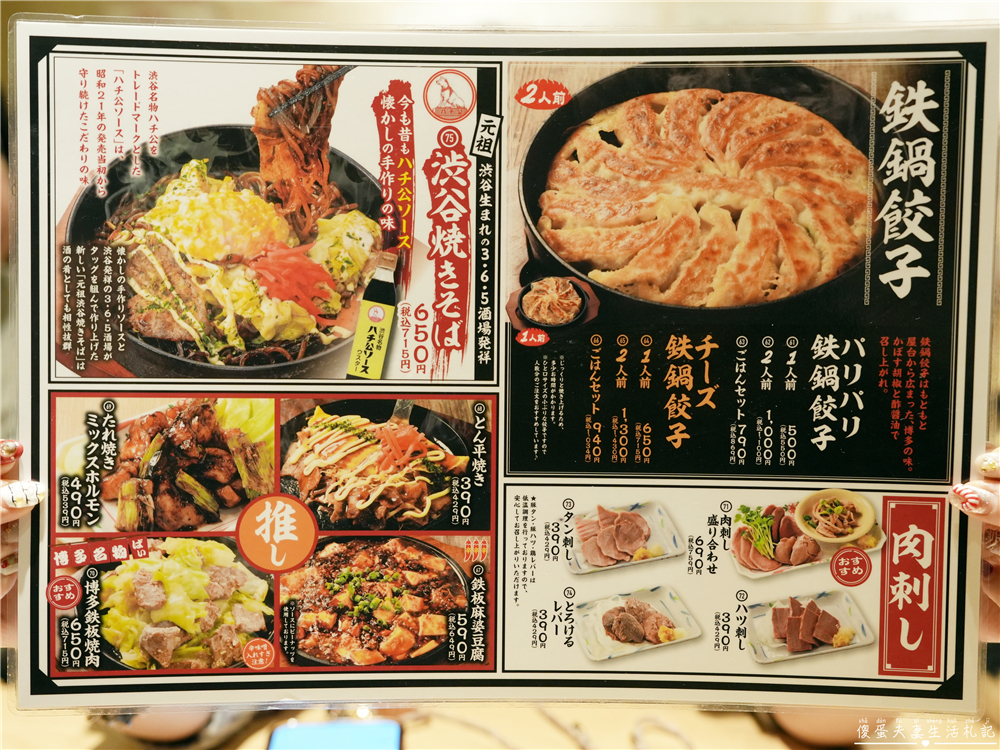 【日本東京。美食】『格安ビールと鉄鍋餃子 3‧6‧5酒場 池袋サンシャイン通り店』昭和風格平價酒場！池袋超夯的日本在地下班乾杯居酒屋~~ @傻蛋夫妻生活札記