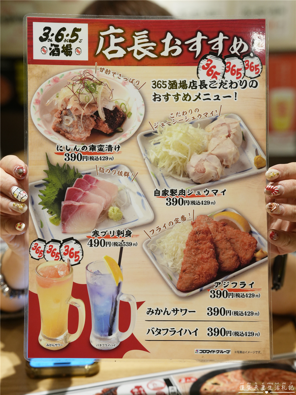 【日本東京。美食】『格安ビールと鉄鍋餃子 3‧6‧5酒場 池袋サンシャイン通り店』昭和風格平價酒場！池袋超夯的日本在地下班乾杯居酒屋~~ @傻蛋夫妻生活札記