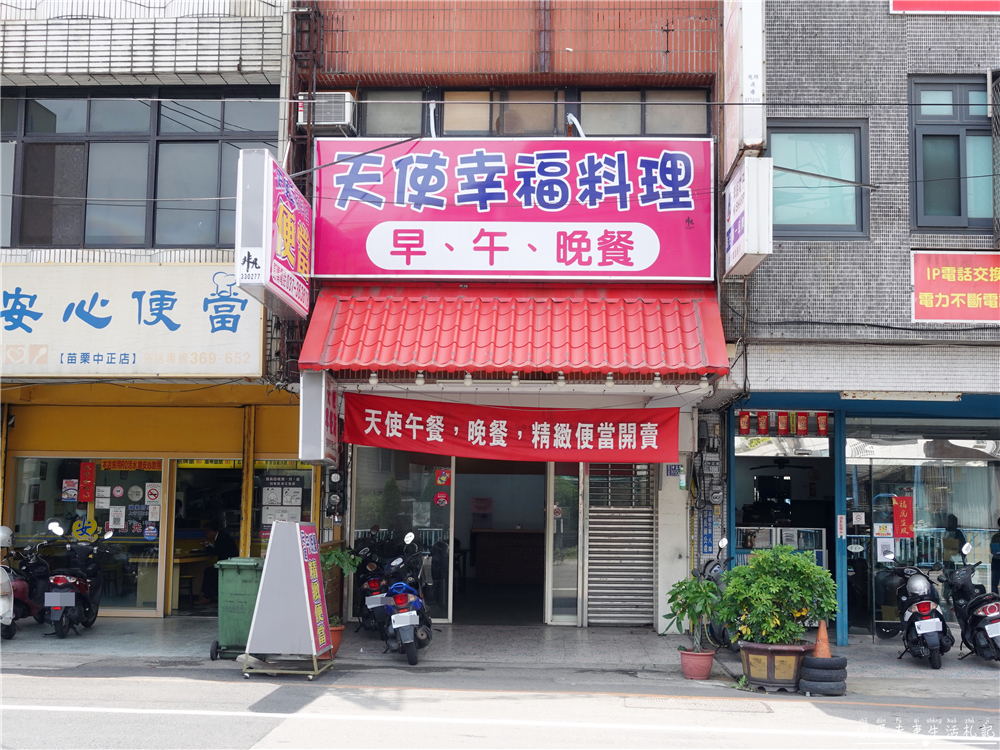 【苗栗美食。懶人包】『苗栗自助餐、便當懶人包』23家自助餐、便當大蒐集！午餐、晚餐靠這篇~~ @傻蛋夫妻生活札記