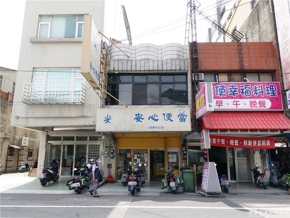 【苗栗美食。懶人包】『苗栗自助餐、便當懶人包』23家自助餐、便當大蒐集！午餐、晚餐靠這篇~~ @傻蛋夫妻生活札記