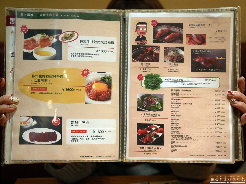 【日本東京。美食】『黒5-池袋東口店』專人代烤超貼心！肉質優秀、不用動手就能吃到完美熟度！ @傻蛋夫妻生活札記