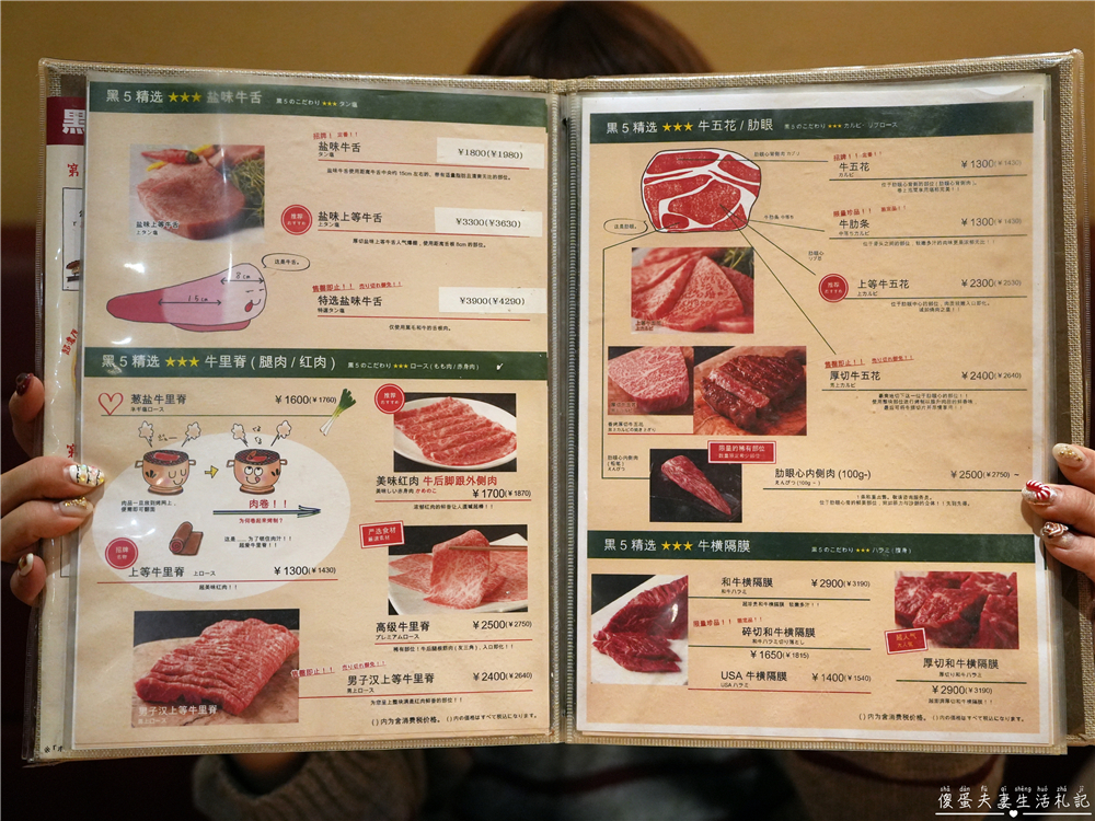 【日本東京。美食】『黒5-池袋東口店』專人代烤超貼心！肉質優秀、不用動手就能吃到完美熟度！ @傻蛋夫妻生活札記