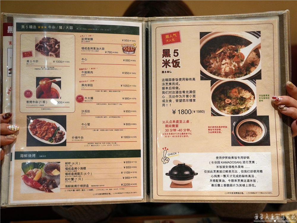 【日本東京。美食】『黒5-池袋東口店』專人代烤超貼心！肉質優秀、不用動手就能吃到完美熟度！ @傻蛋夫妻生活札記