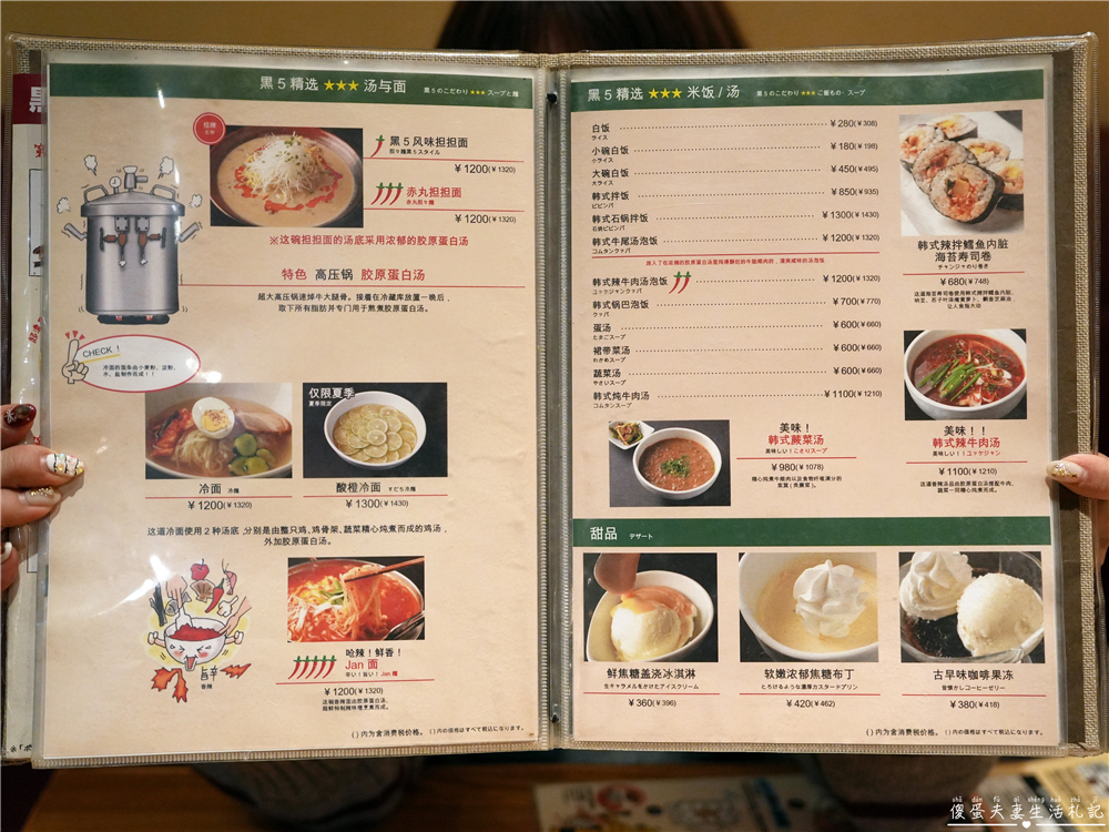 【日本東京。美食】『黒5-池袋東口店』專人代烤超貼心！肉質優秀、不用動手就能吃到完美熟度！ @傻蛋夫妻生活札記