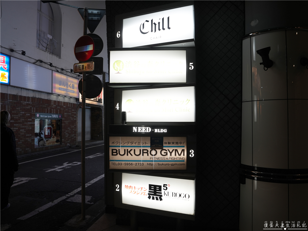 【日本東京。美食】『黒5-池袋東口店』專人代烤超貼心！肉質優秀、不用動手就能吃到完美熟度！ @傻蛋夫妻生活札記