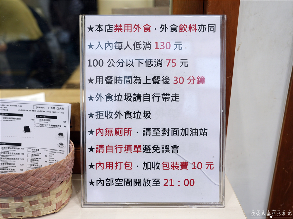 【台中北區。美食】『王子神谷日式厚鬆餅-台中一中店』雲朵甜點！蓬鬆柔軟又綿密的日式可愛小點心~ @傻蛋夫妻生活札記