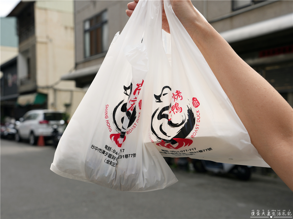 【台中潭子。美食】『尚宏烤鴨』藏在巷子內的涮嘴一鴨二吃！還有脆皮燒肉、叉燒等港式燒臘一次滿足！ @傻蛋夫妻生活札記