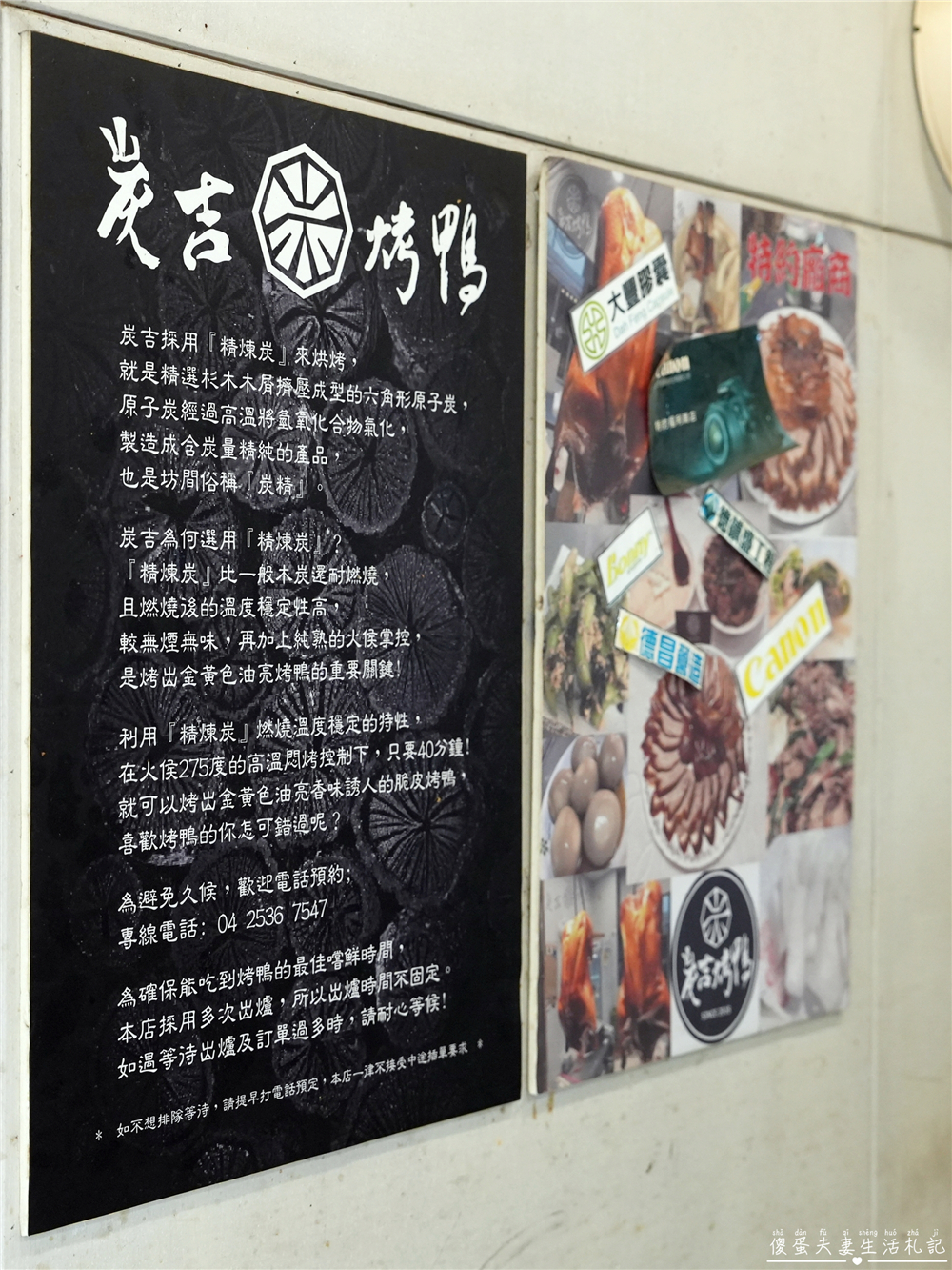 【台中潭子。美食】『炭吉烤鴨』沒預訂吃不到！低調的超香炭烤烤鴨專賣！ @傻蛋夫妻生活札記