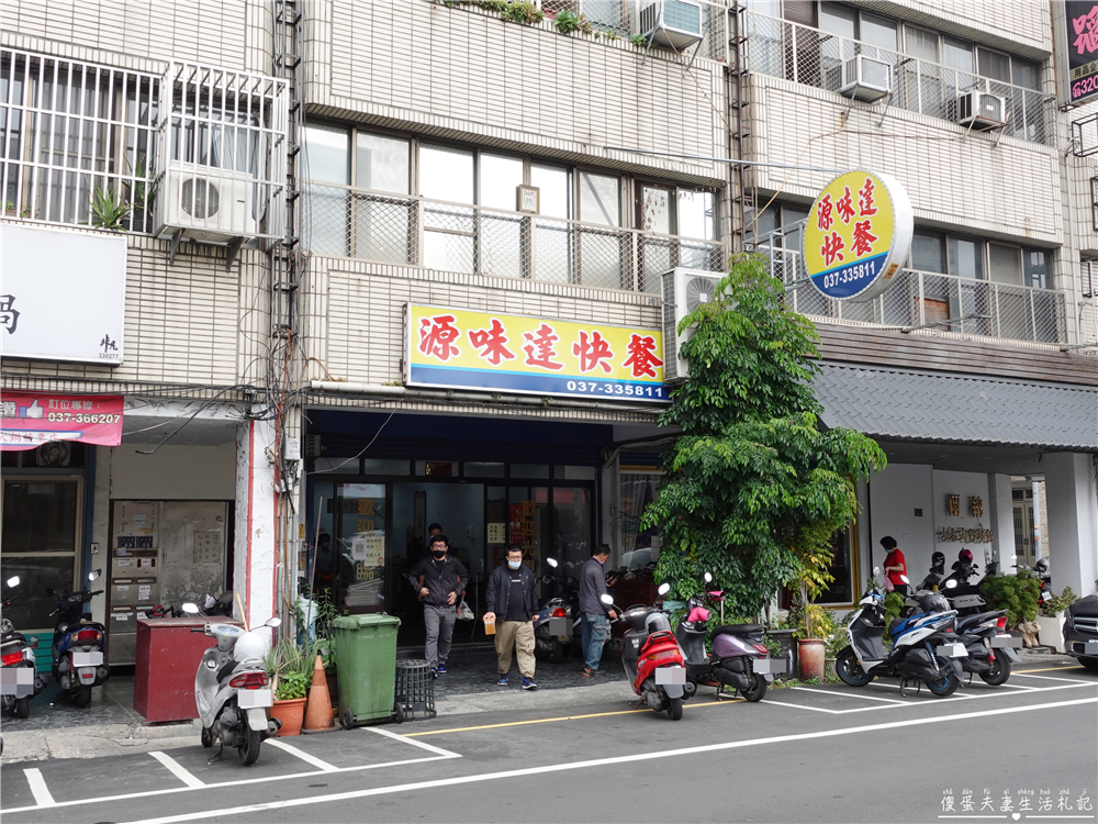 【苗栗美食。懶人包】『苗栗自助餐、便當懶人包』23家自助餐、便當大蒐集！午餐、晚餐靠這篇~~ @傻蛋夫妻生活札記