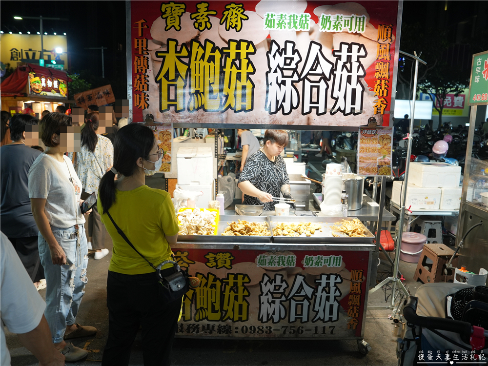 【台中北屯。美食】『寶素齋』酥脆涮嘴！總站夜市的素食炸物小吃！ @傻蛋夫妻生活札記