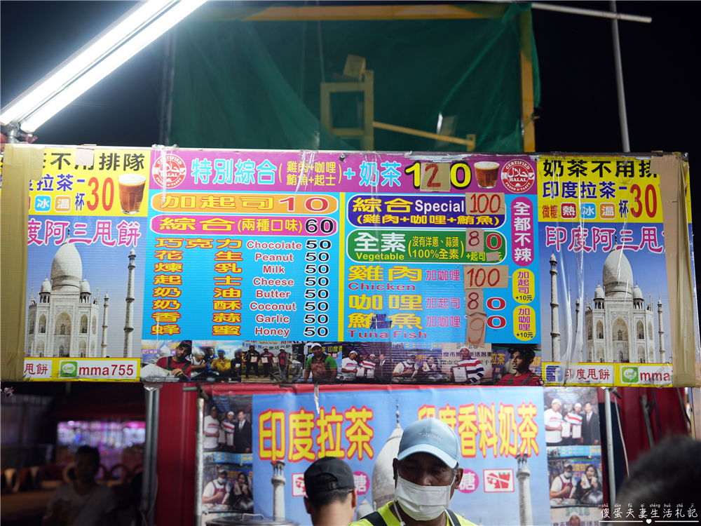 【台中北屯。美食】『印度阿三甩餅』總站夜市的異國風味小吃！ @傻蛋夫妻生活札記