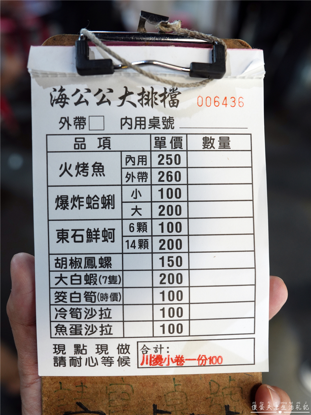 【台中北屯。美食】『海公公BBQ海鮮大排檔』總站夜市海鮮燒烤！肥肥烤鮮蚵、招牌烤魚整個香~~ @傻蛋夫妻生活札記