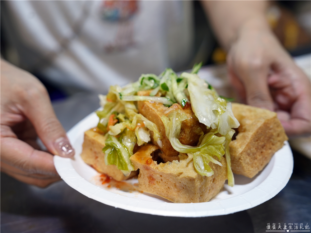【台中北屯。美食】『關老爺』涮嘴夠味！總站夜市飄香臭豆腐~ @傻蛋夫妻生活札記