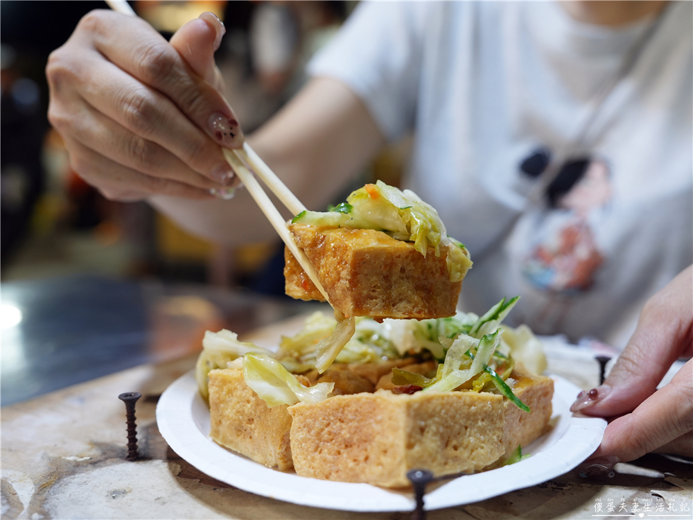 【台中北屯。美食】『關老爺』涮嘴夠味！總站夜市飄香臭豆腐~ @傻蛋夫妻生活札記
