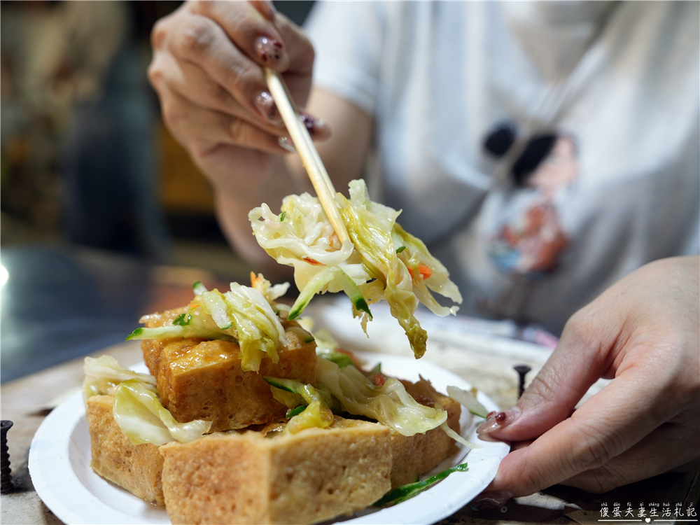 【台中北屯。美食】『關老爺』涮嘴夠味！總站夜市飄香臭豆腐~ @傻蛋夫妻生活札記