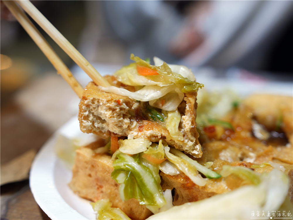 【台中北屯。美食】『關老爺』涮嘴夠味！總站夜市飄香臭豆腐~ @傻蛋夫妻生活札記