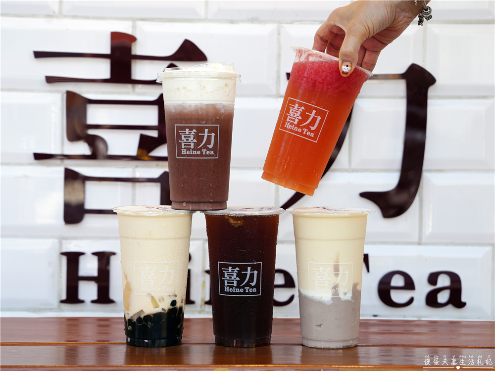 【苗栗竹南。美食】『喜力茶飲-苗栗竹南店』清爽豐富！在地人氣品牌手搖飲！ @傻蛋夫妻生活札記