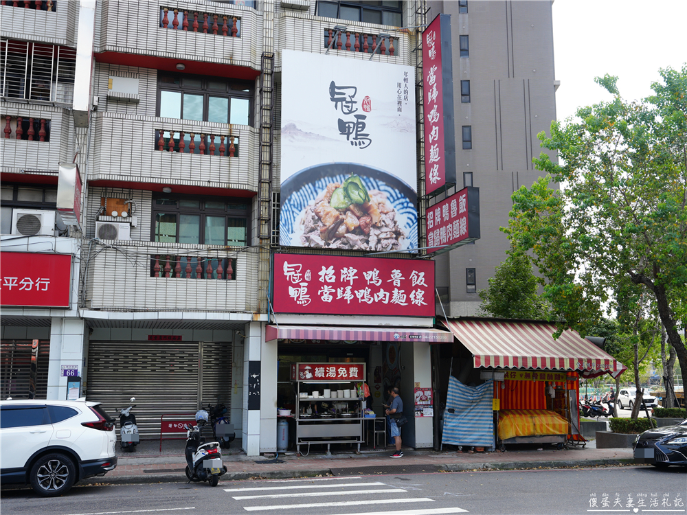 【台中東區。美食】『冠鴨鴨魯飯』平價又涮嘴的鴨魯飯小吃！內用當歸湯、冬瓜茶免費續加～ @傻蛋夫妻生活札記