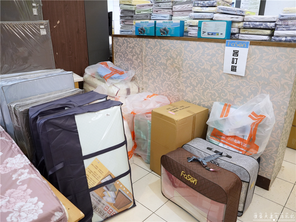 【彰化市】『法頌寢飾生活館-彰化店』即將說再見！全館出清一件不留~~搶一波回憶價！ @傻蛋夫妻生活札記