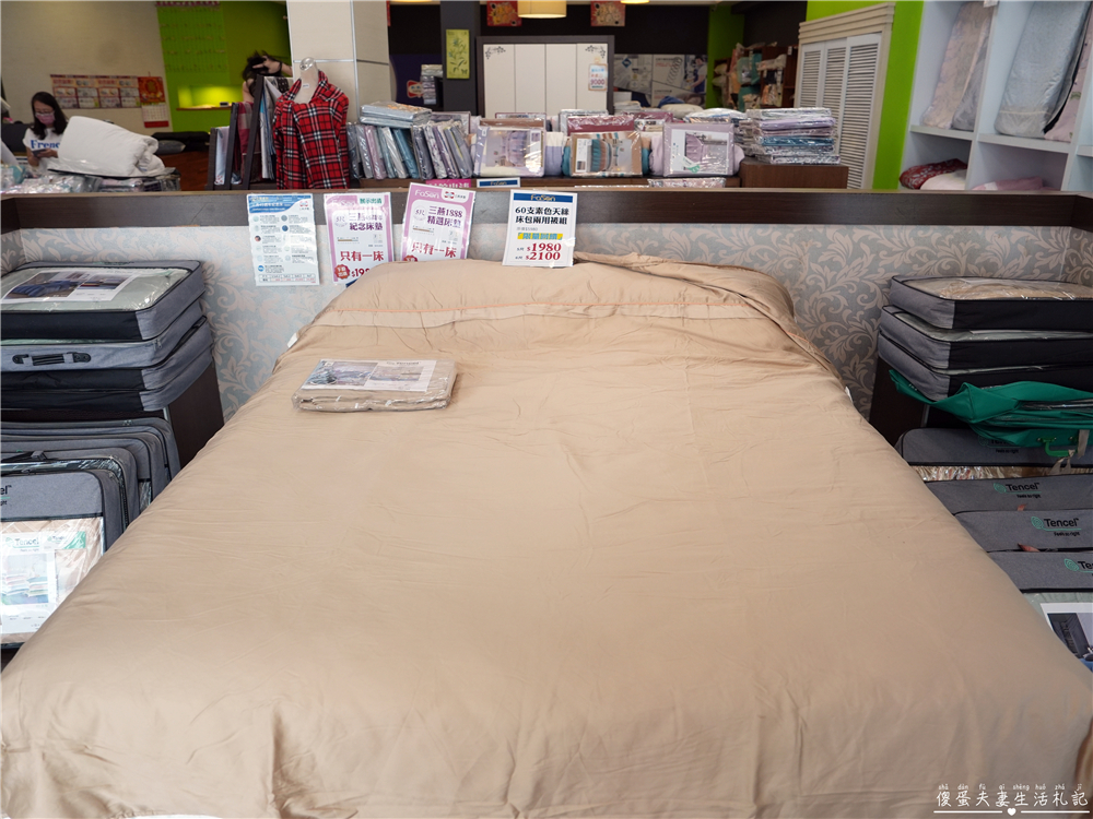 【彰化市】『法頌寢飾生活館-彰化店』即將說再見！全館出清一件不留~~搶一波回憶價！ @傻蛋夫妻生活札記