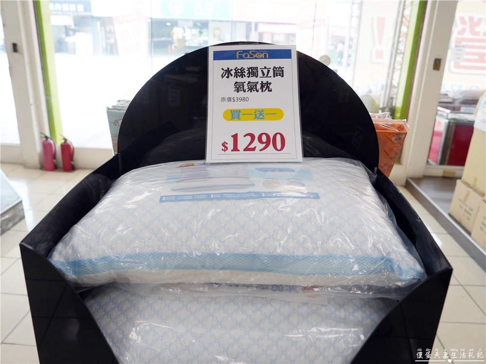 【彰化市】『法頌寢飾生活館-彰化店』即將說再見！全館出清一件不留~~搶一波回憶價！ @傻蛋夫妻生活札記