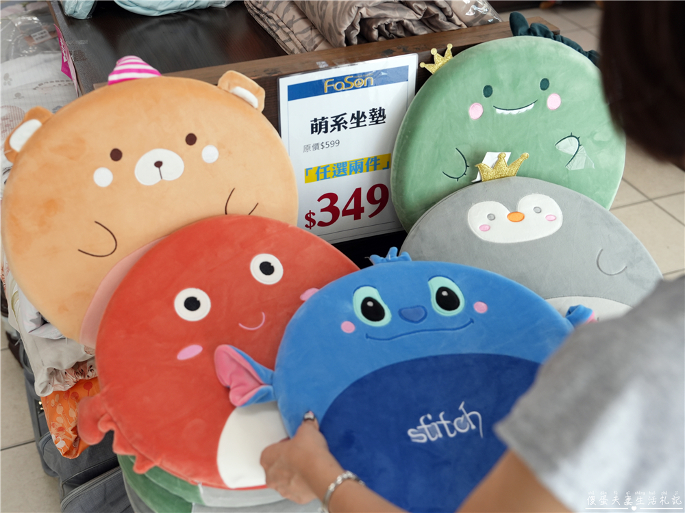 【彰化市】『法頌寢飾生活館-彰化店』即將說再見！全館出清一件不留~~搶一波回憶價！ @傻蛋夫妻生活札記