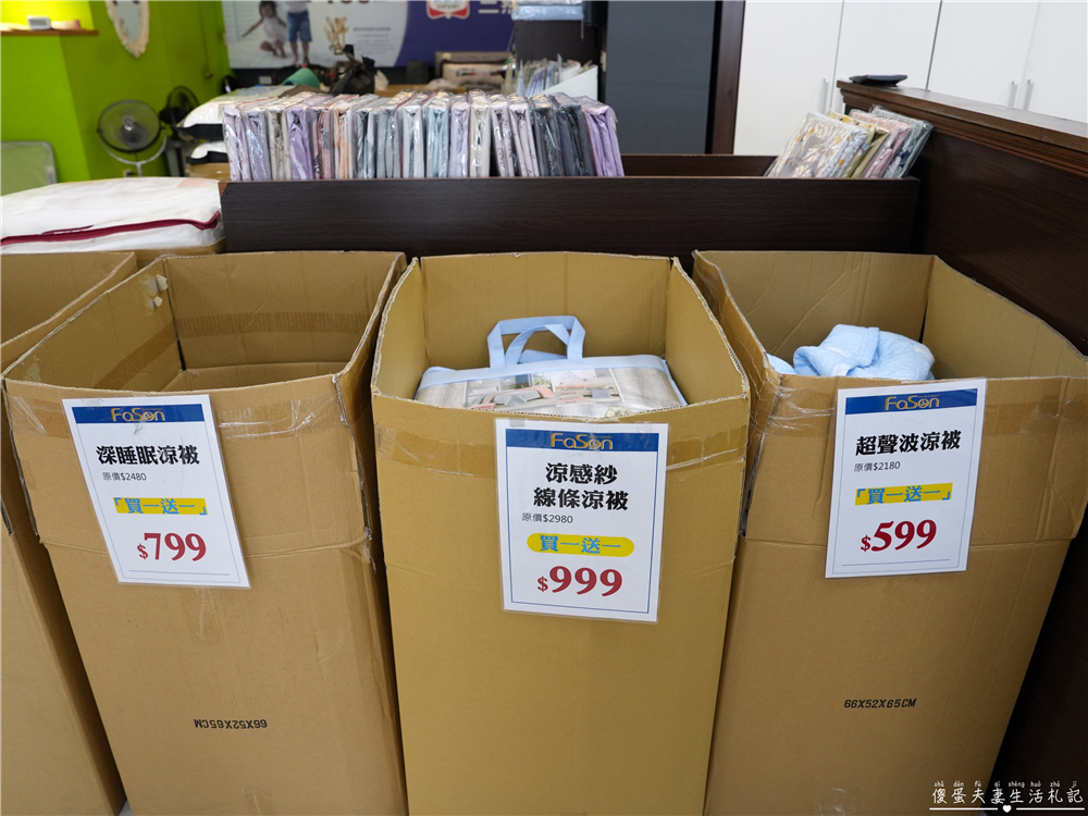 【彰化市】『法頌寢飾生活館-彰化店』即將說再見！全館出清一件不留~~搶一波回憶價！ @傻蛋夫妻生活札記