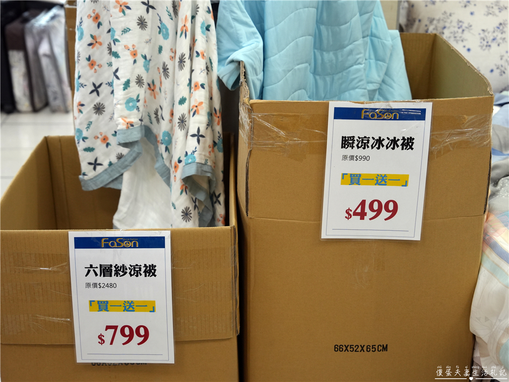 【彰化市】『法頌寢飾生活館-彰化店』即將說再見！全館出清一件不留~~搶一波回憶價！ @傻蛋夫妻生活札記