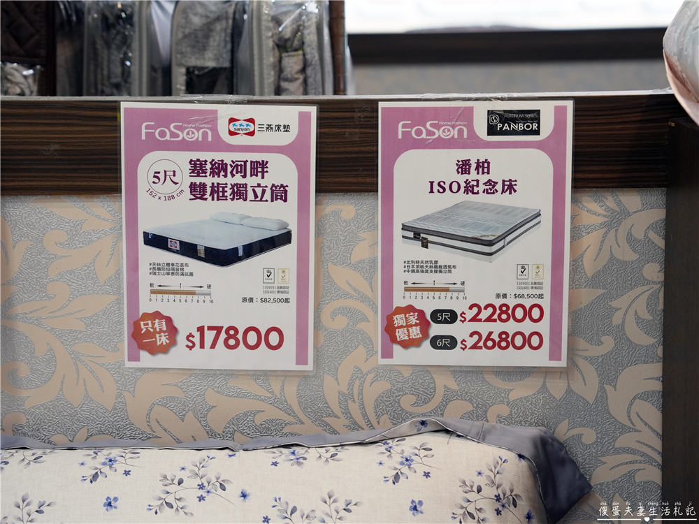 【彰化市】『法頌寢飾生活館-彰化店』即將說再見！全館出清一件不留~~搶一波回憶價！ @傻蛋夫妻生活札記