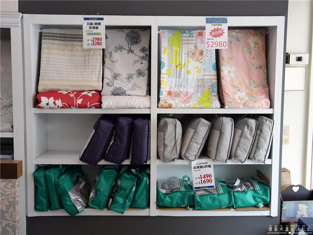 【彰化市】『法頌寢飾生活館-彰化店』即將說再見！全館出清一件不留~~搶一波回憶價！ @傻蛋夫妻生活札記