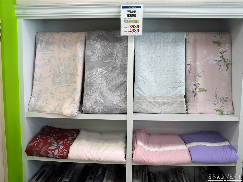 【彰化市】『法頌寢飾生活館-彰化店』即將說再見！全館出清一件不留~~搶一波回憶價！ @傻蛋夫妻生活札記