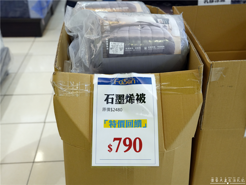 【彰化市】『法頌寢飾生活館-彰化店』即將說再見！全館出清一件不留~~搶一波回憶價！ @傻蛋夫妻生活札記