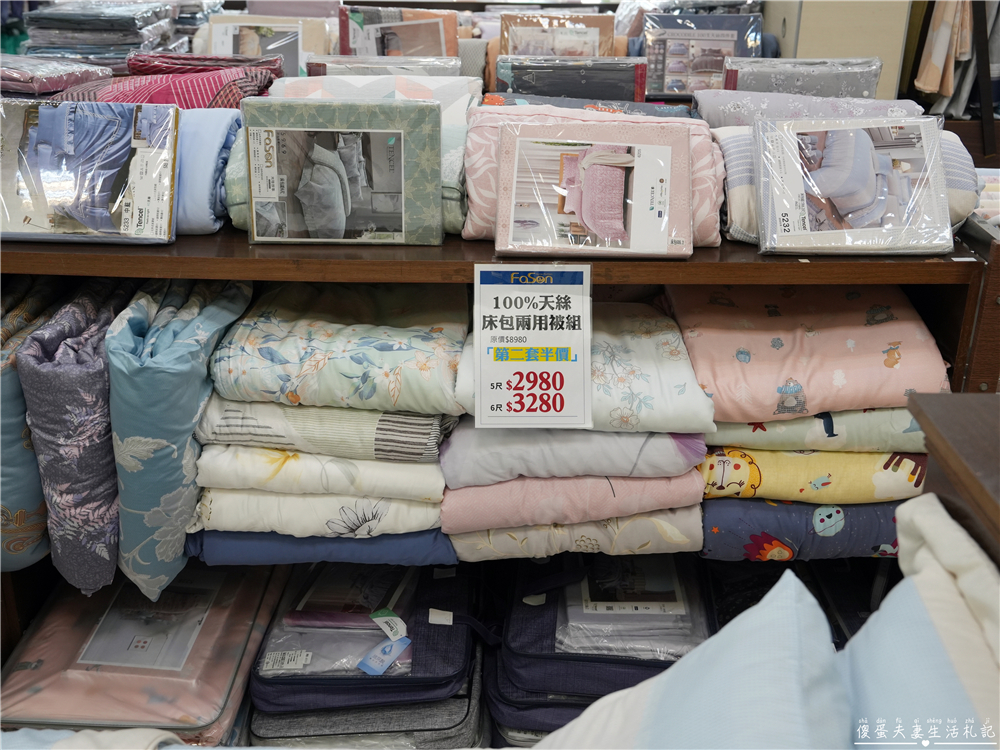 【彰化市】『法頌寢飾生活館-彰化店』即將說再見！全館出清一件不留~~搶一波回憶價！ @傻蛋夫妻生活札記