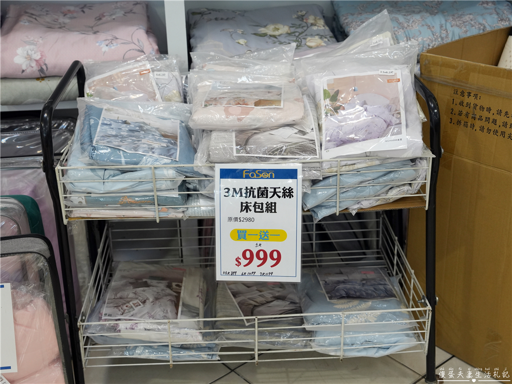 【彰化市】『法頌寢飾生活館-彰化店』即將說再見！全館出清一件不留~~搶一波回憶價！ @傻蛋夫妻生活札記