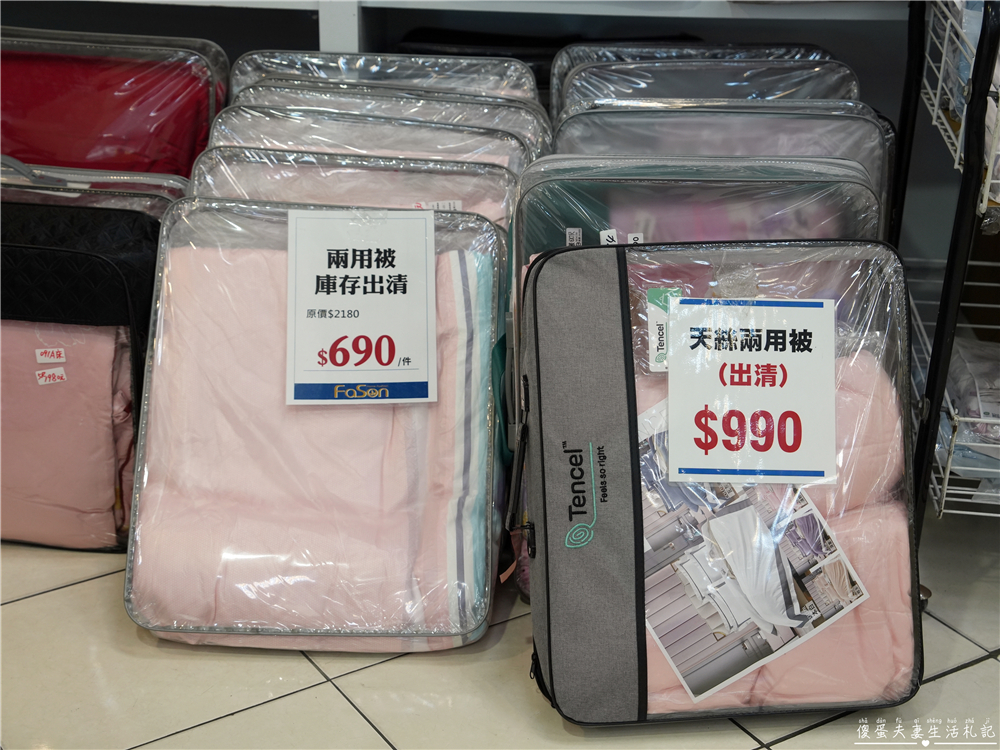 【彰化市】『法頌寢飾生活館-彰化店』即將說再見！全館出清一件不留~~搶一波回憶價！ @傻蛋夫妻生活札記