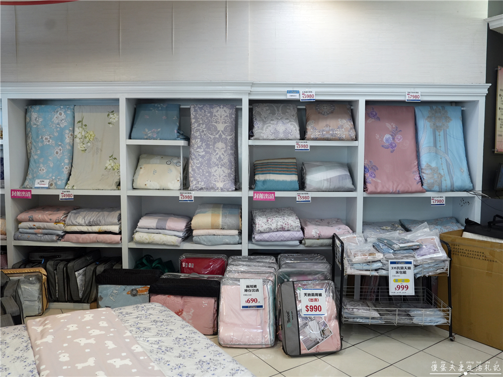 【彰化市】『法頌寢飾生活館-彰化店』即將說再見！全館出清一件不留~~搶一波回憶價！ @傻蛋夫妻生活札記