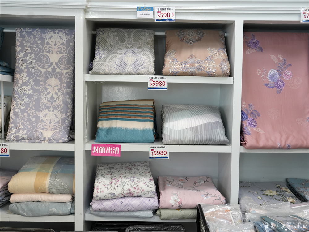 【彰化市】『法頌寢飾生活館-彰化店』即將說再見！全館出清一件不留~~搶一波回憶價！ @傻蛋夫妻生活札記