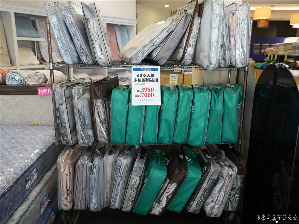 【彰化市】『法頌寢飾生活館-彰化店』即將說再見！全館出清一件不留~~搶一波回憶價！ @傻蛋夫妻生活札記