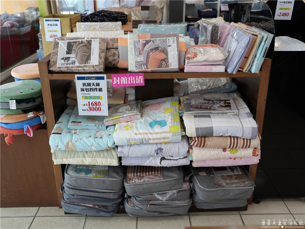 【彰化市】『法頌寢飾生活館-彰化店』即將說再見！全館出清一件不留~~搶一波回憶價！ @傻蛋夫妻生活札記