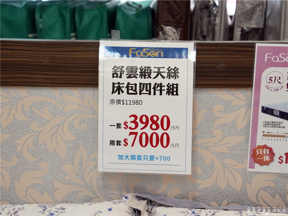 【彰化市】『法頌寢飾生活館-彰化店』即將說再見！全館出清一件不留~~搶一波回憶價！ @傻蛋夫妻生活札記
