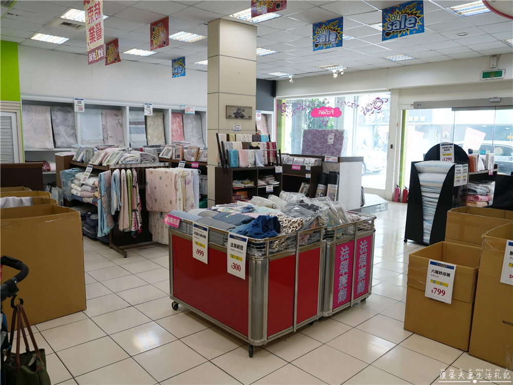 【彰化市】『法頌寢飾生活館-彰化店』即將說再見！全館出清一件不留~~搶一波回憶價！ @傻蛋夫妻生活札記