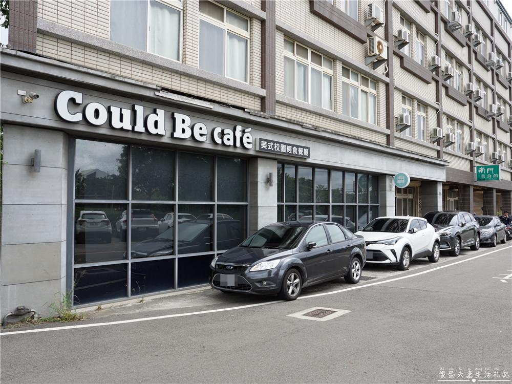 【苗栗市。美食】『庫比咖啡-苗栗聯大店』氛圍超Chill~聯合大學旁的美式風格餐廳！ @傻蛋夫妻生活札記