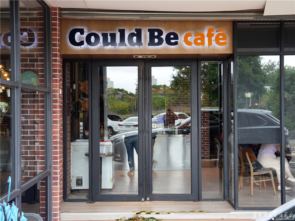 【苗栗市。美食】『庫比咖啡-苗栗聯大店』氛圍超Chill~聯合大學旁的美式風格餐廳！ @傻蛋夫妻生活札記